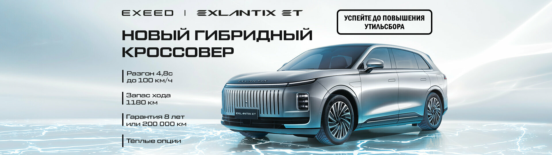 Главный баннер