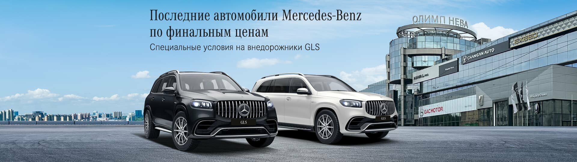 Главный баннер