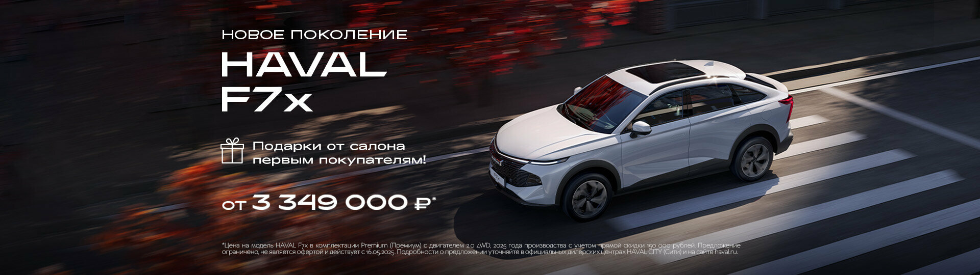 Главный баннер