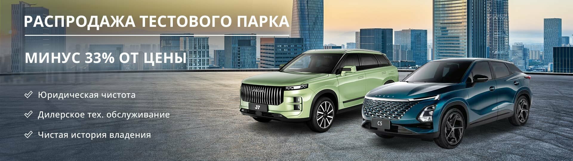 Главный баннер