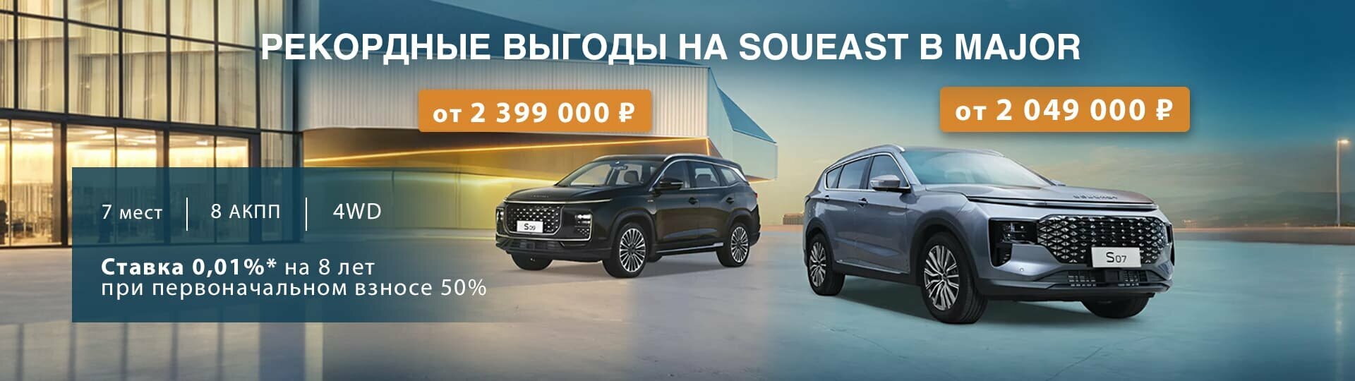 Главный баннер