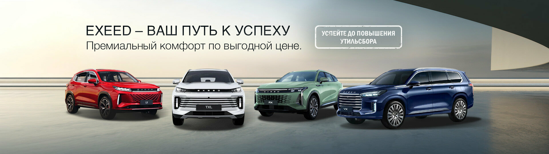 Главный баннер