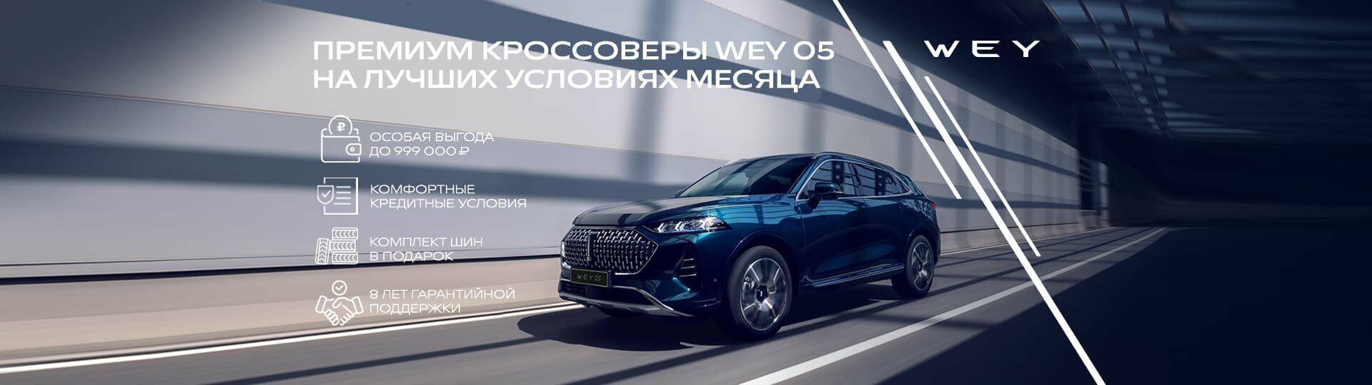 Главный баннер