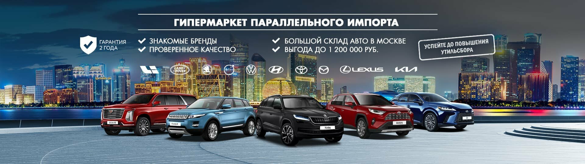 Главный баннер