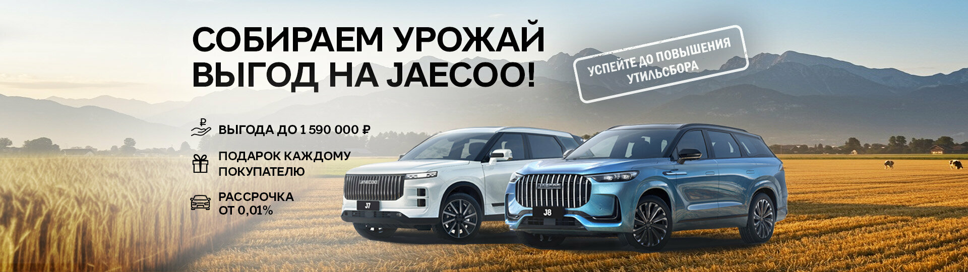 Главный баннер