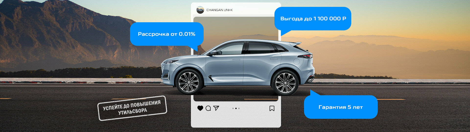 Главный баннер