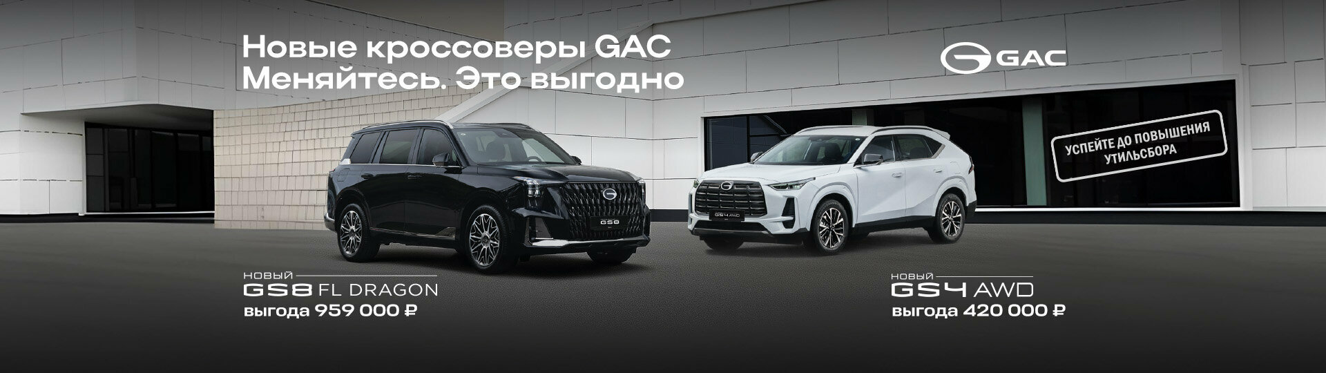 Главный баннер