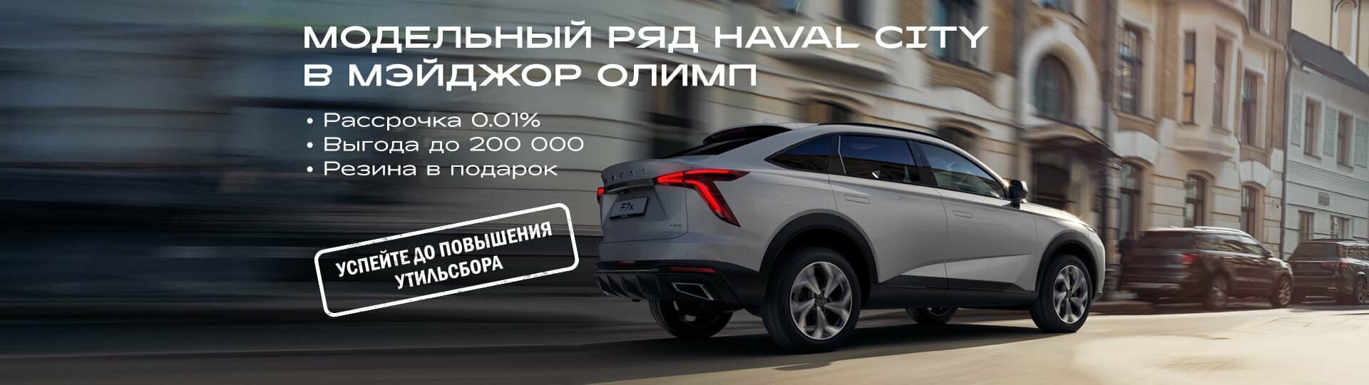 Главный баннер