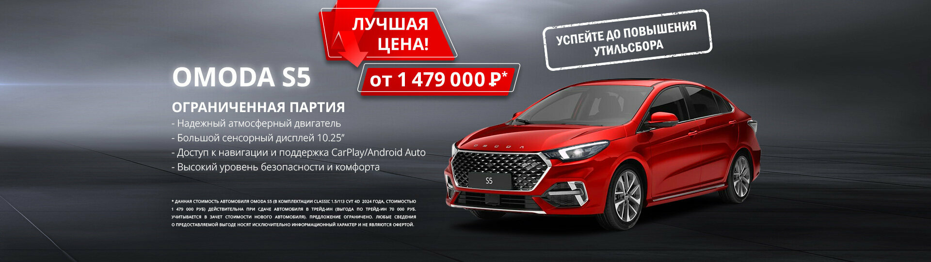 Главный баннер