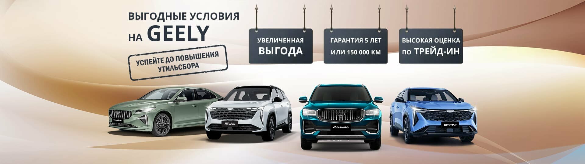 Главный баннер