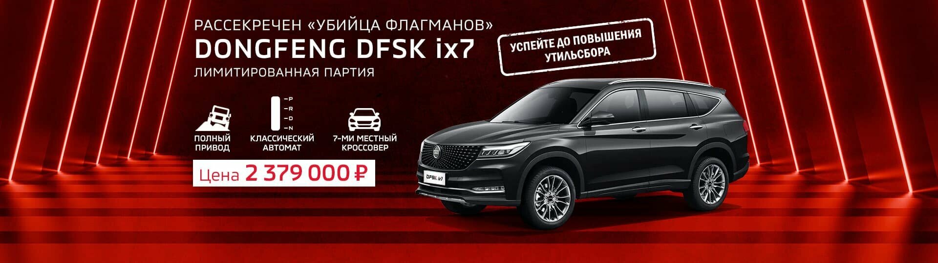 Главный баннер