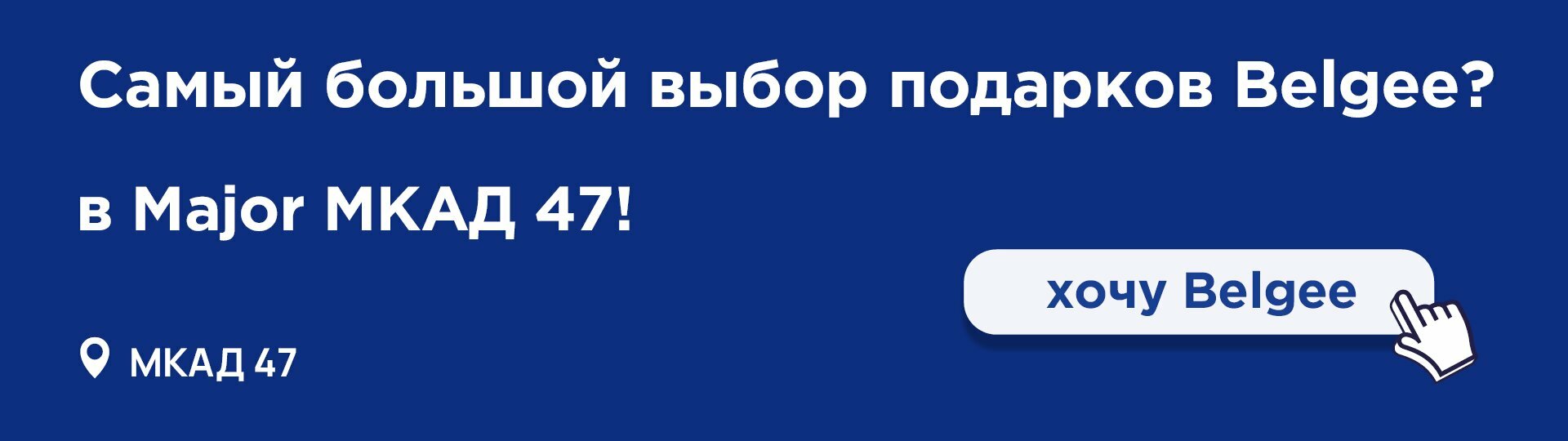Главный баннер