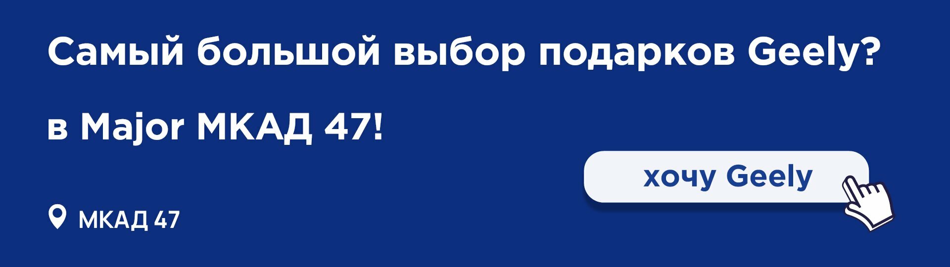Главный баннер
