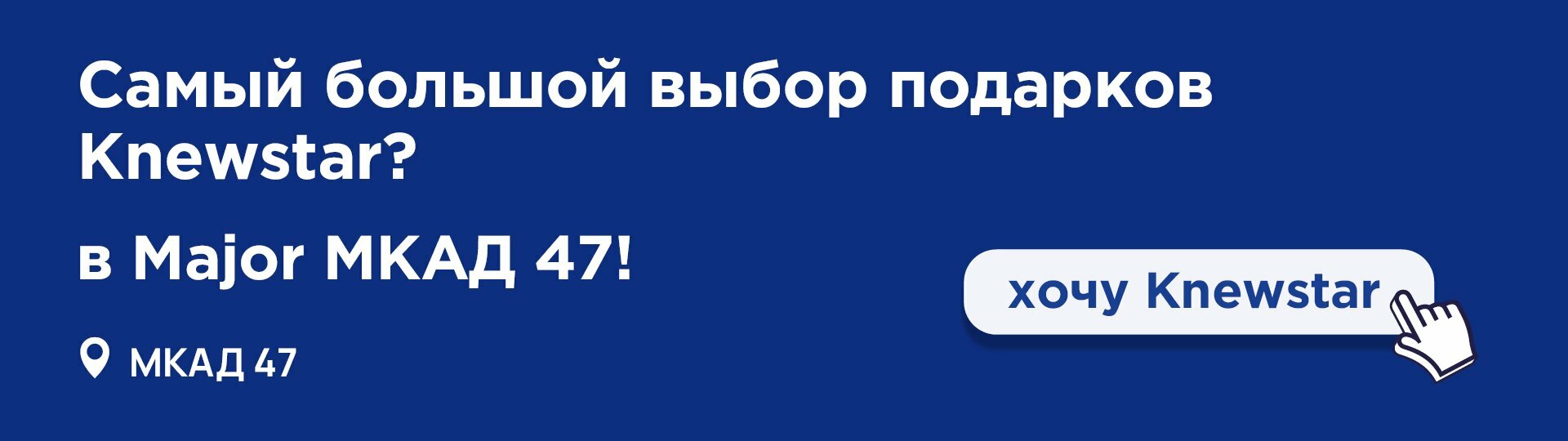 Главный баннер