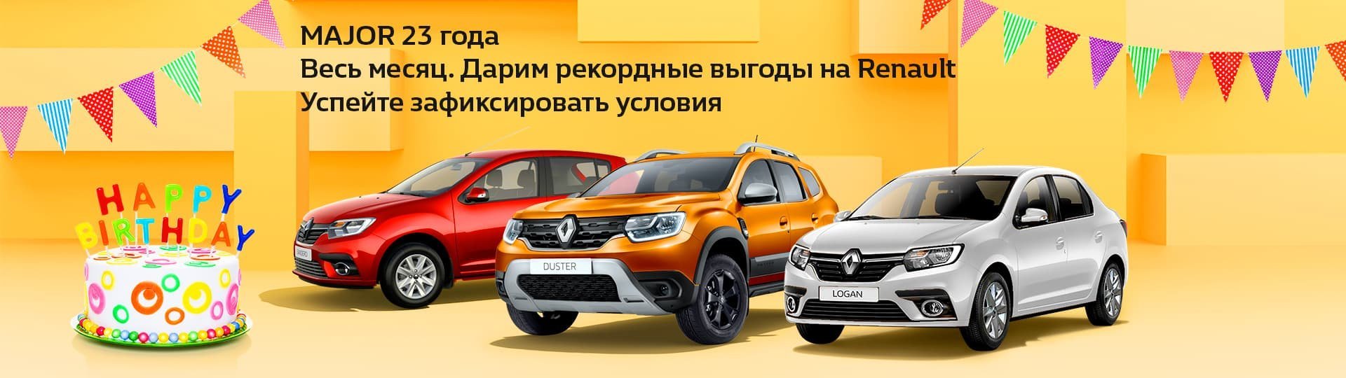 Мэйджор авто транс инн