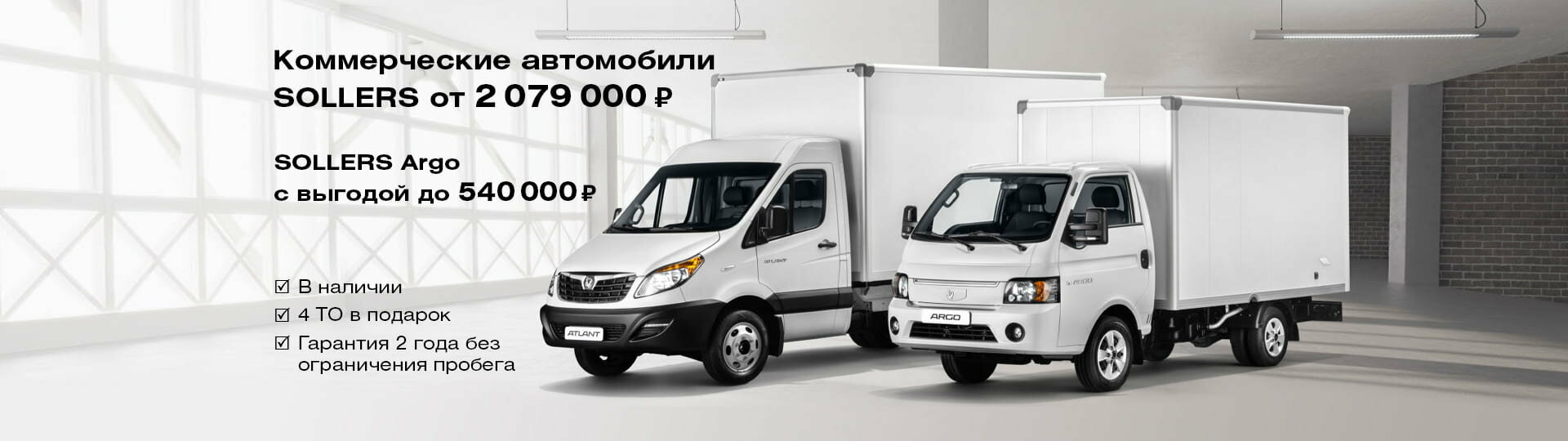 Главный баннер