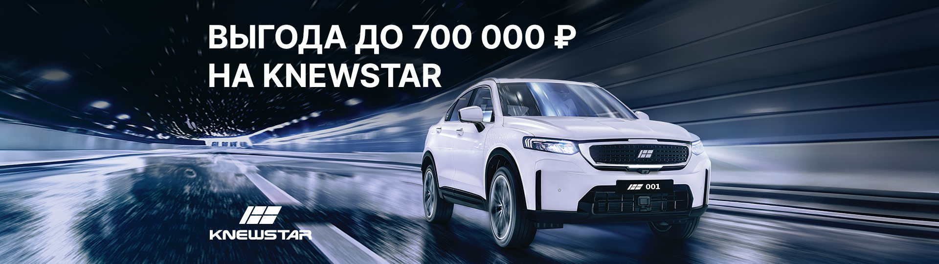 Главный баннер