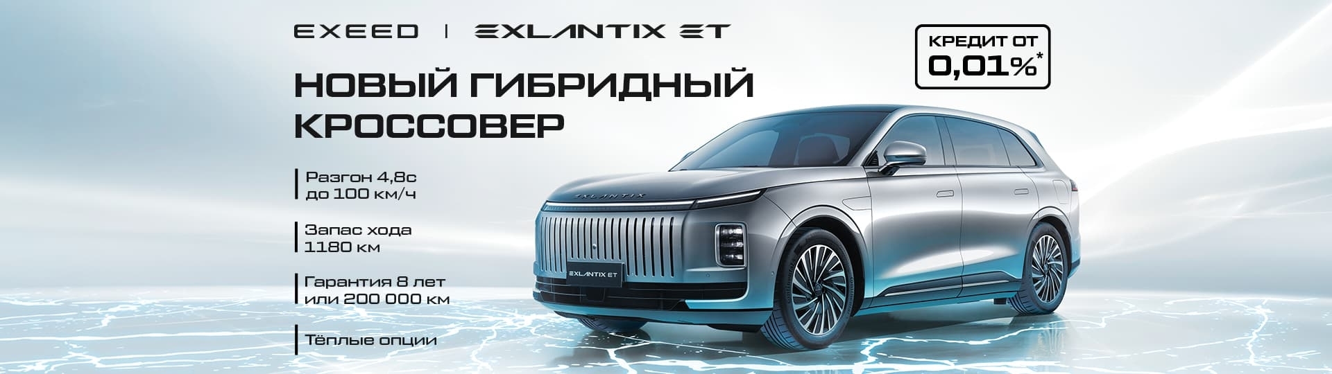 Главный баннер