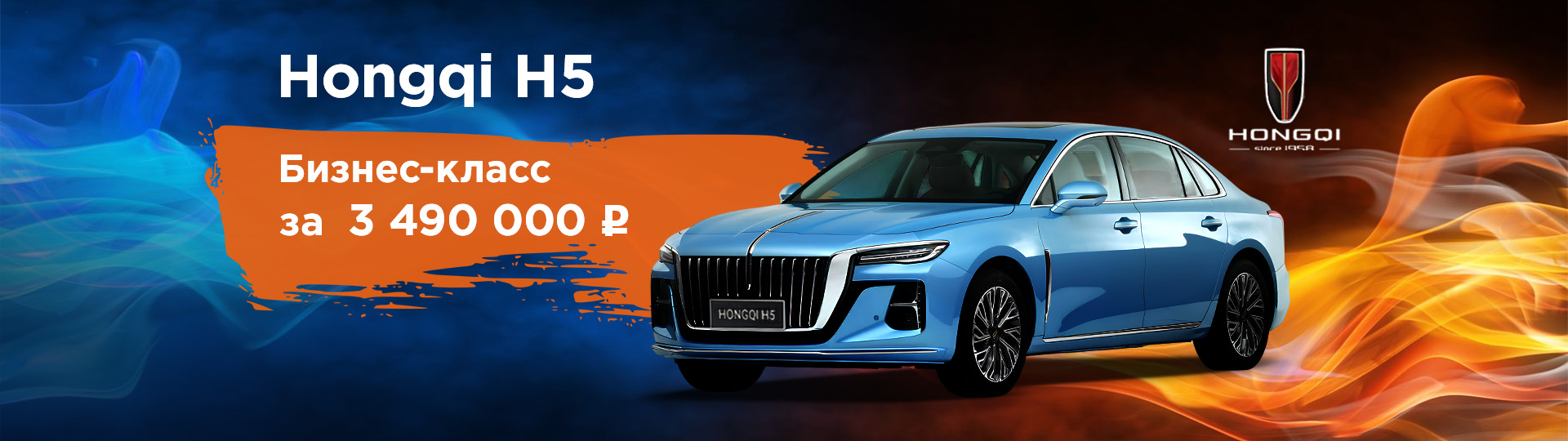 Главный баннер