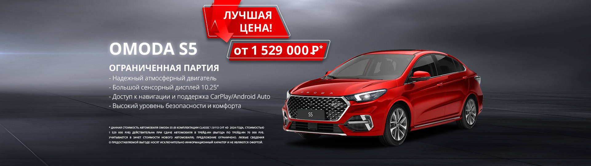 Главный баннер