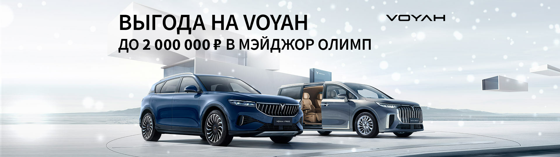 Главный баннер