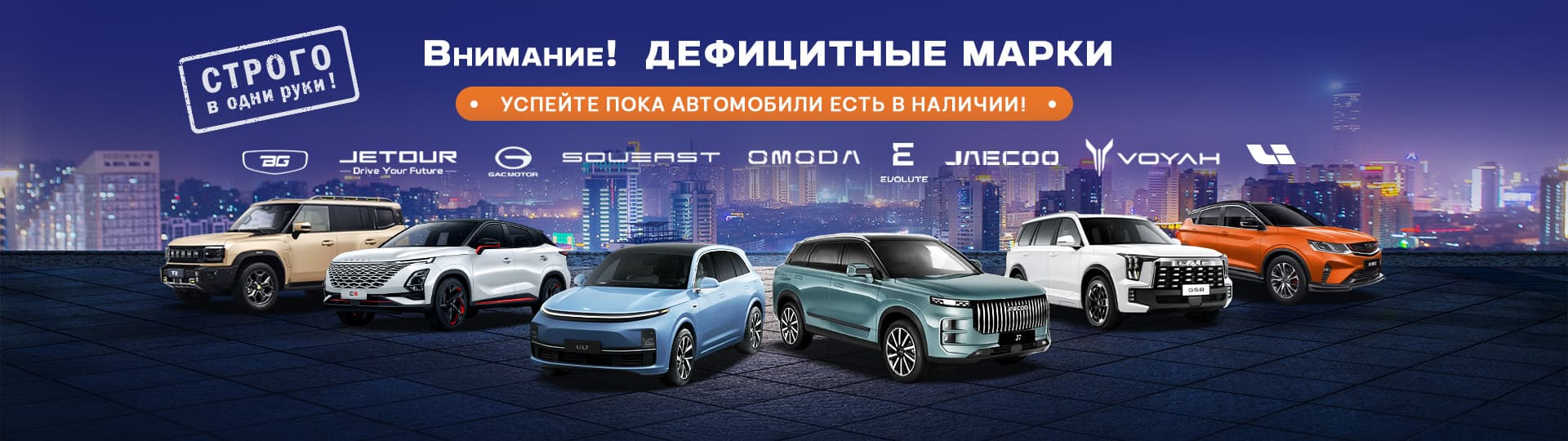 Главный баннер