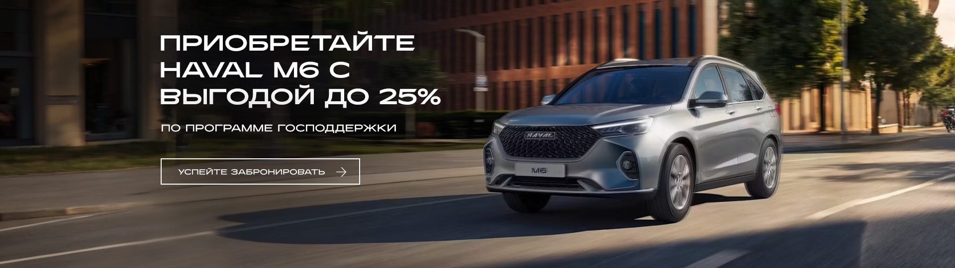 Главный баннер