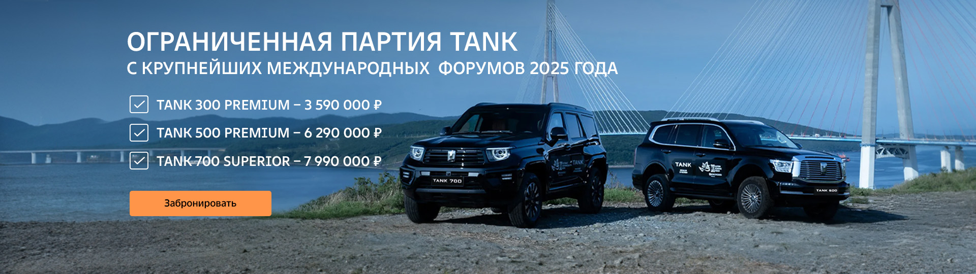 Главный баннер