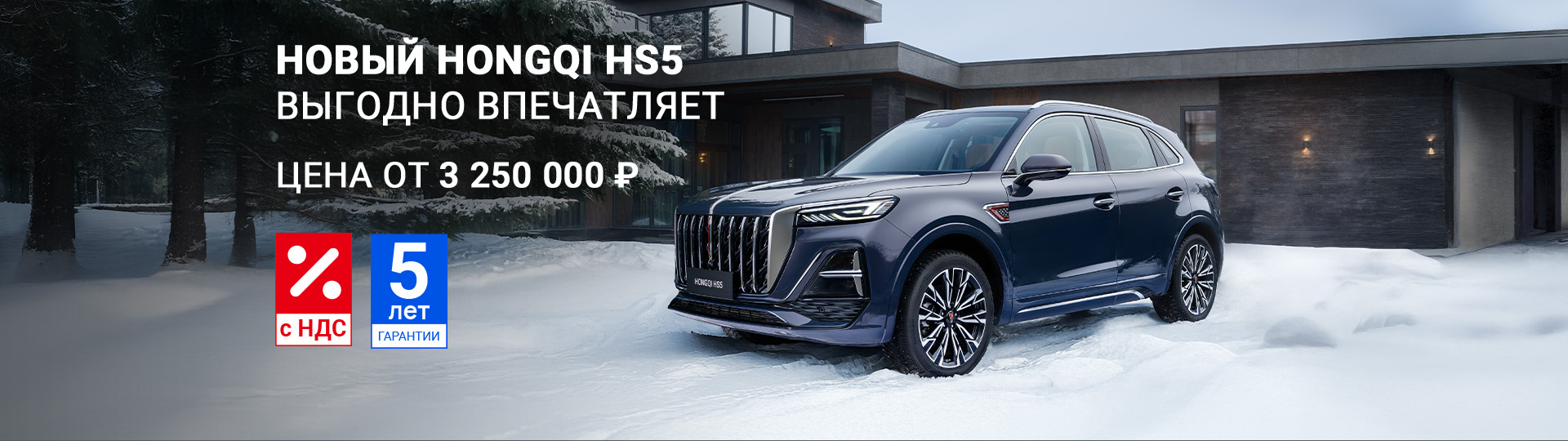 Главный баннер