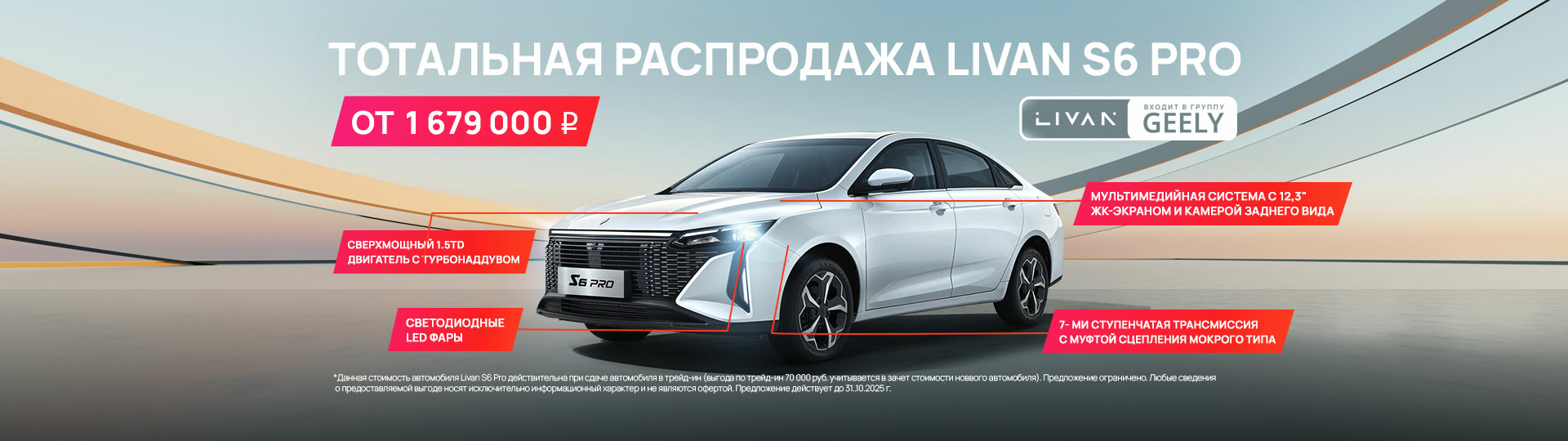 Главный баннер