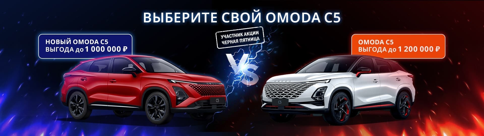 Главный баннер