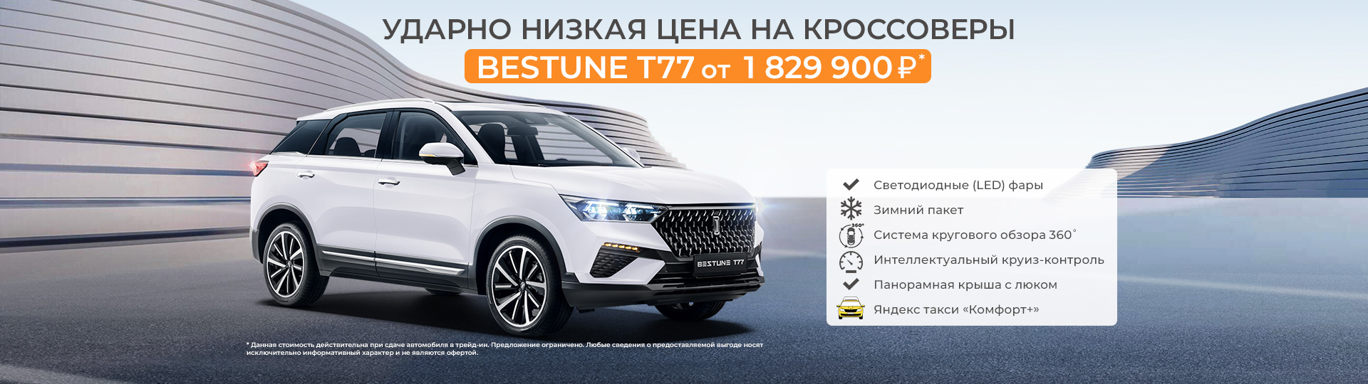 Главный баннер