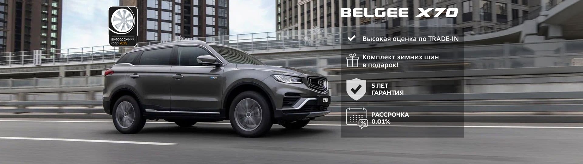 Главный баннер