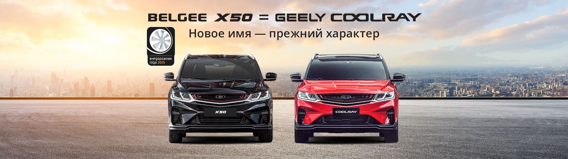 Главный баннер