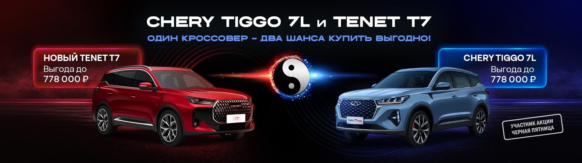 Главный баннер