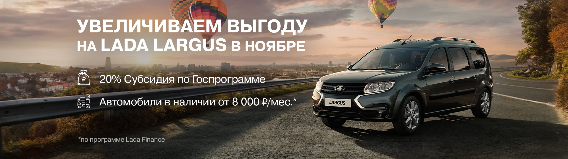 Главный баннер