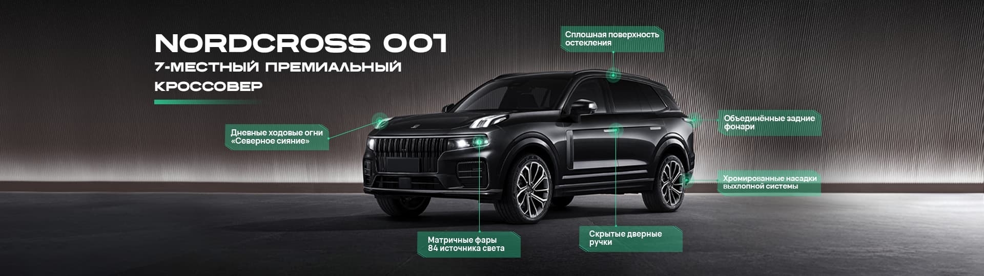 Главный баннер