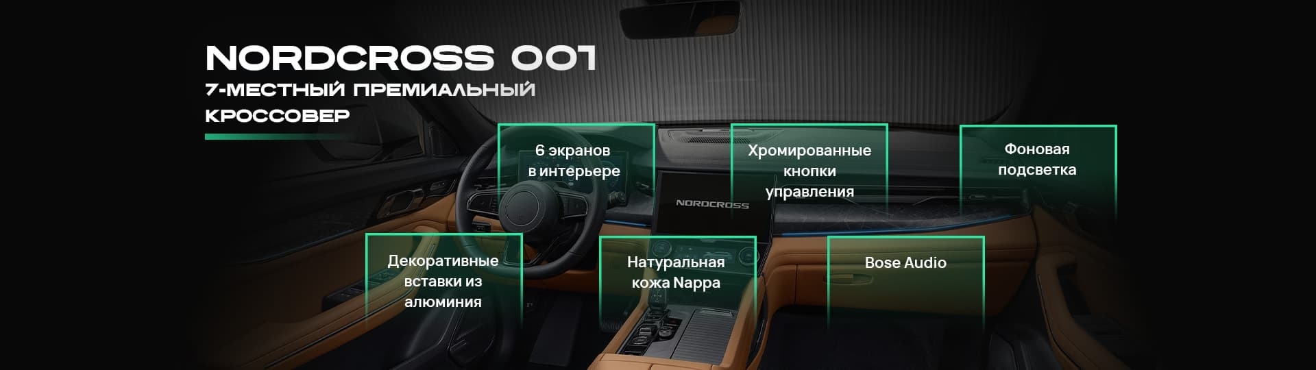 Главный баннер