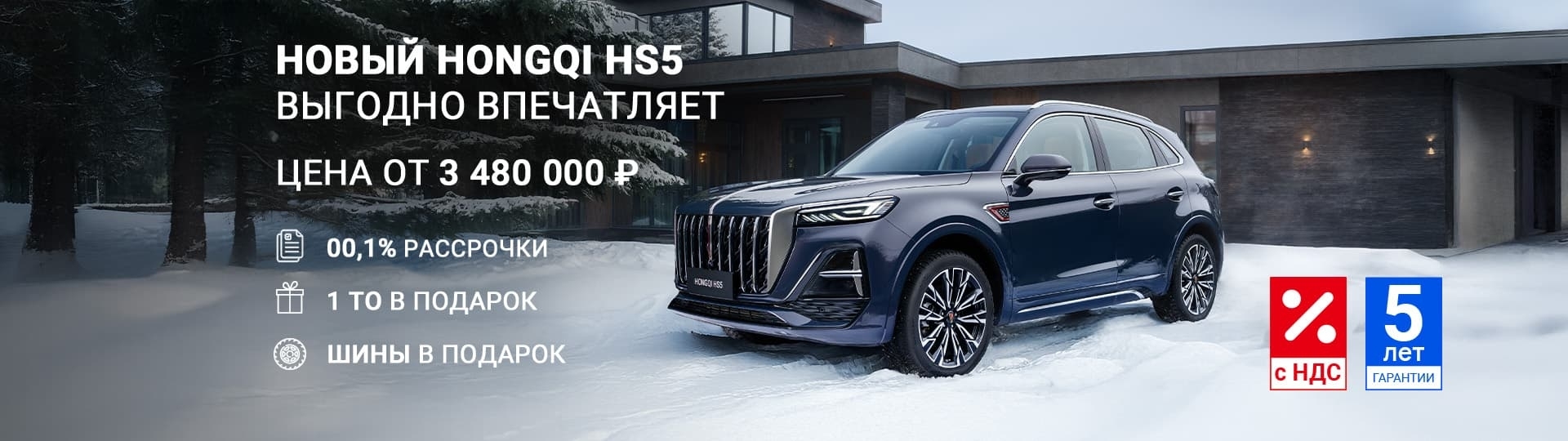 Главный баннер