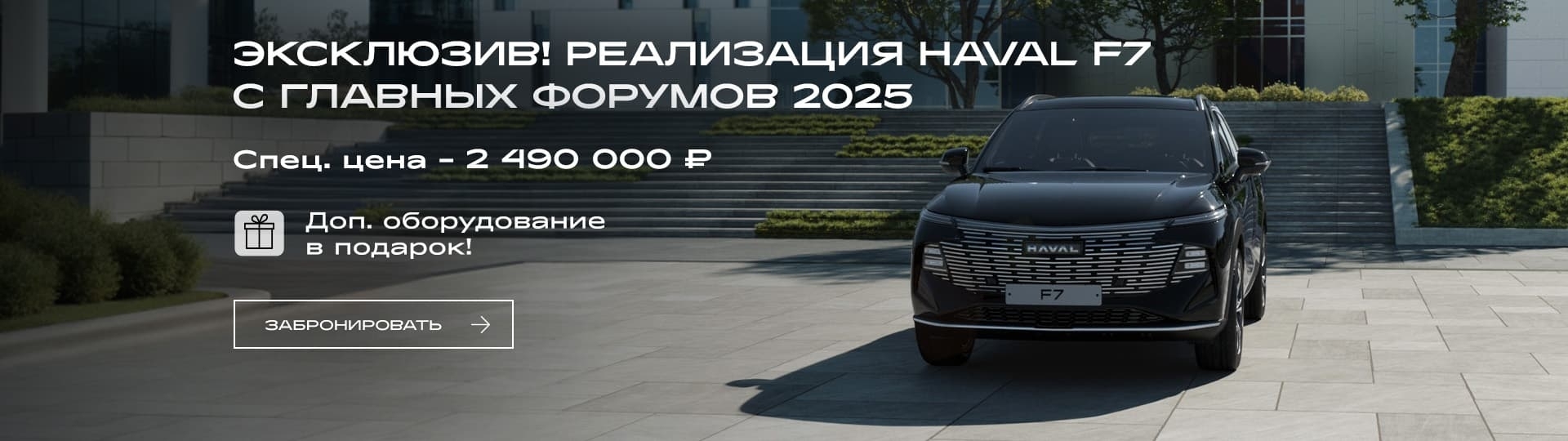 Главный баннер