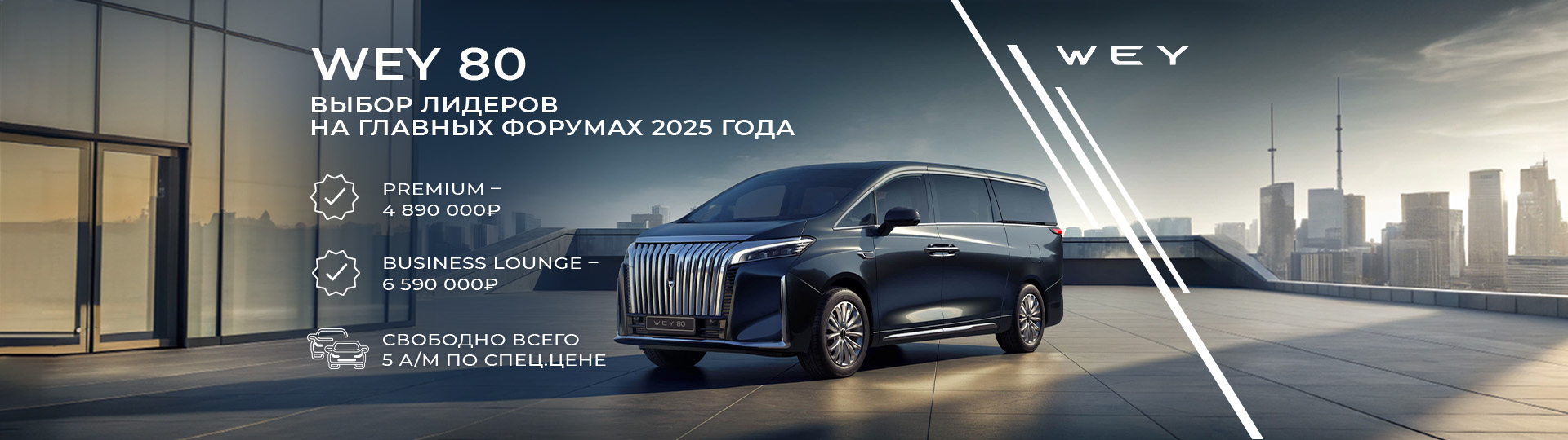 Главный баннер