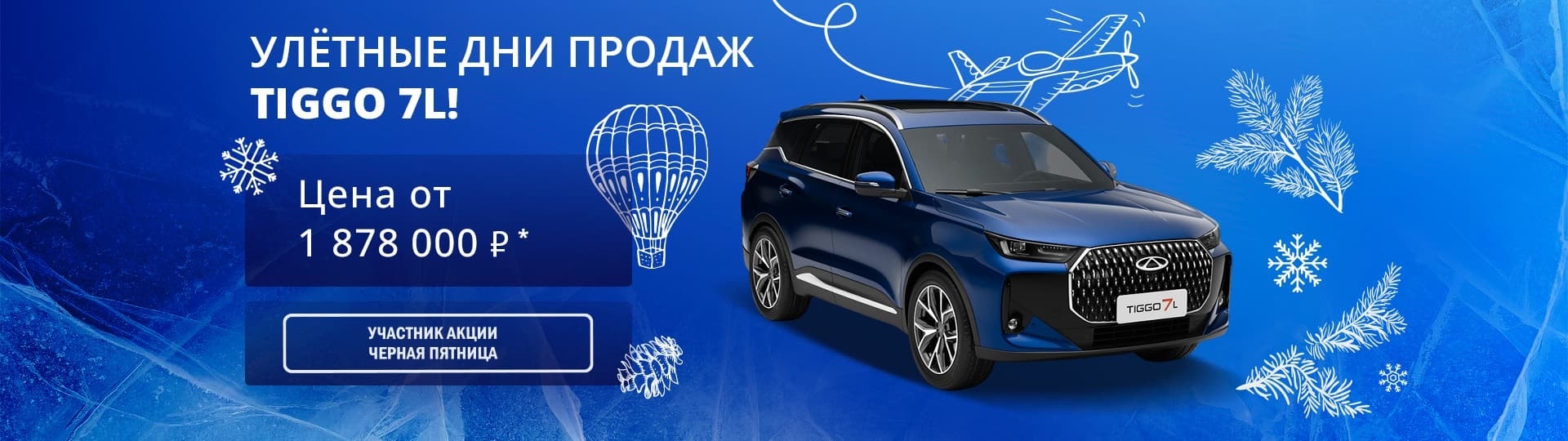 Главный баннер