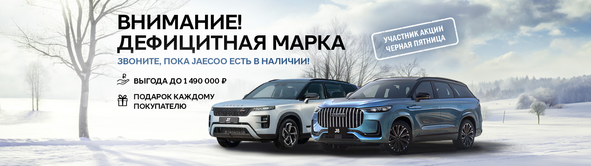 Главный баннер