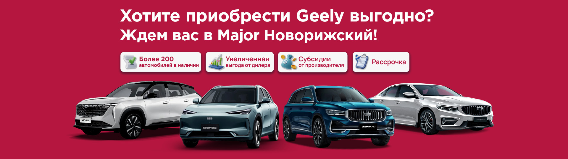 Главный баннер