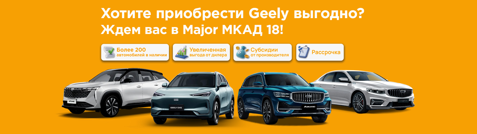 Главный баннер