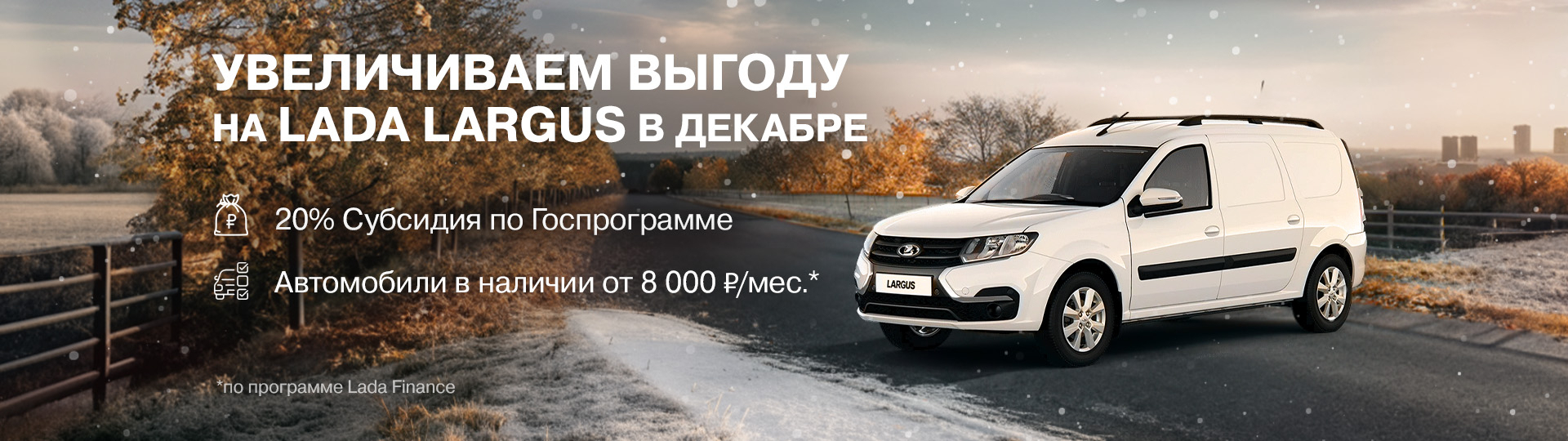 Главный баннер