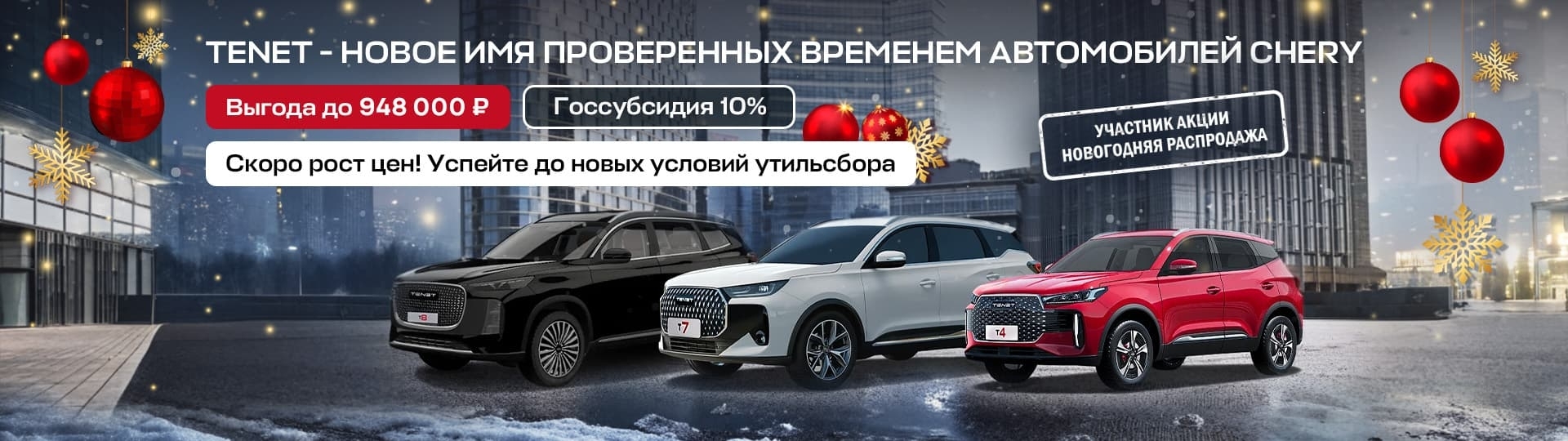 Главный баннер