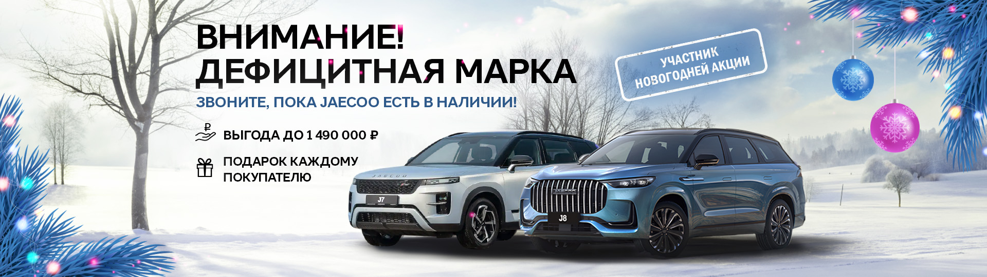 Главный баннер