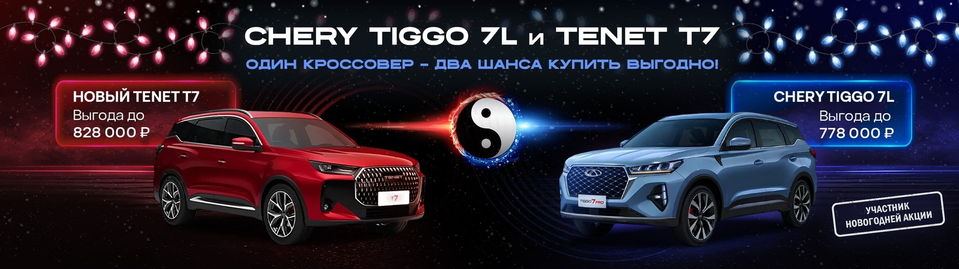 Главный баннер