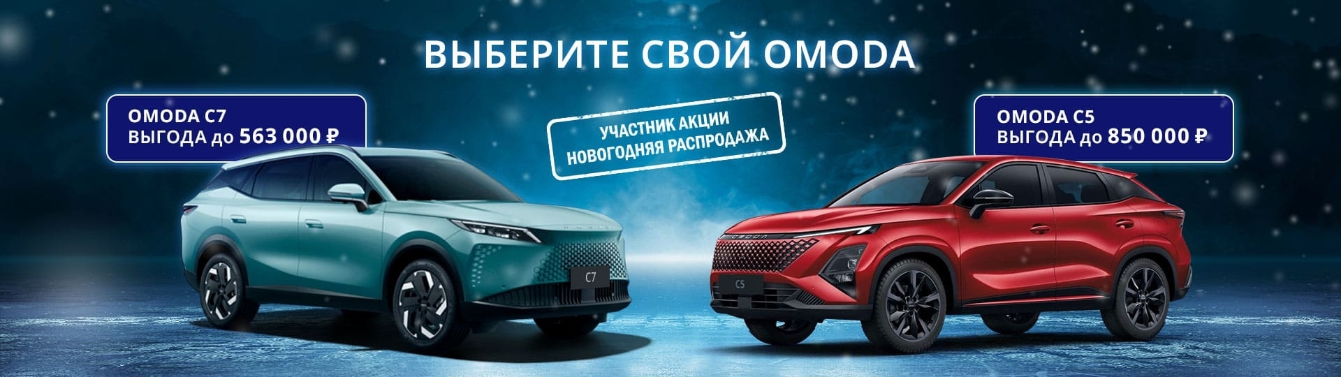 Главный баннер